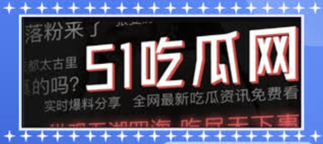黑料站回家-黑料站回家-实时更新娱乐圈黑料